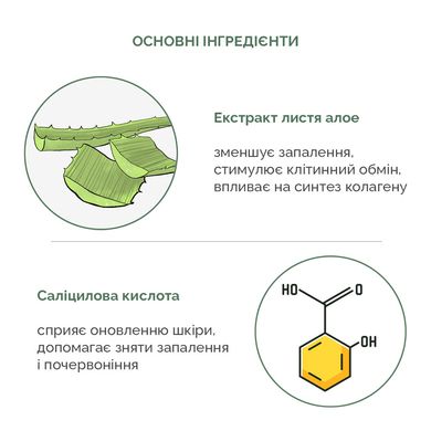 Тонер алое з саліциловою кислотою Benton Aloe BHA Skin Toner, Мініатюра 30мл Купити в офіційному магазині Україні
