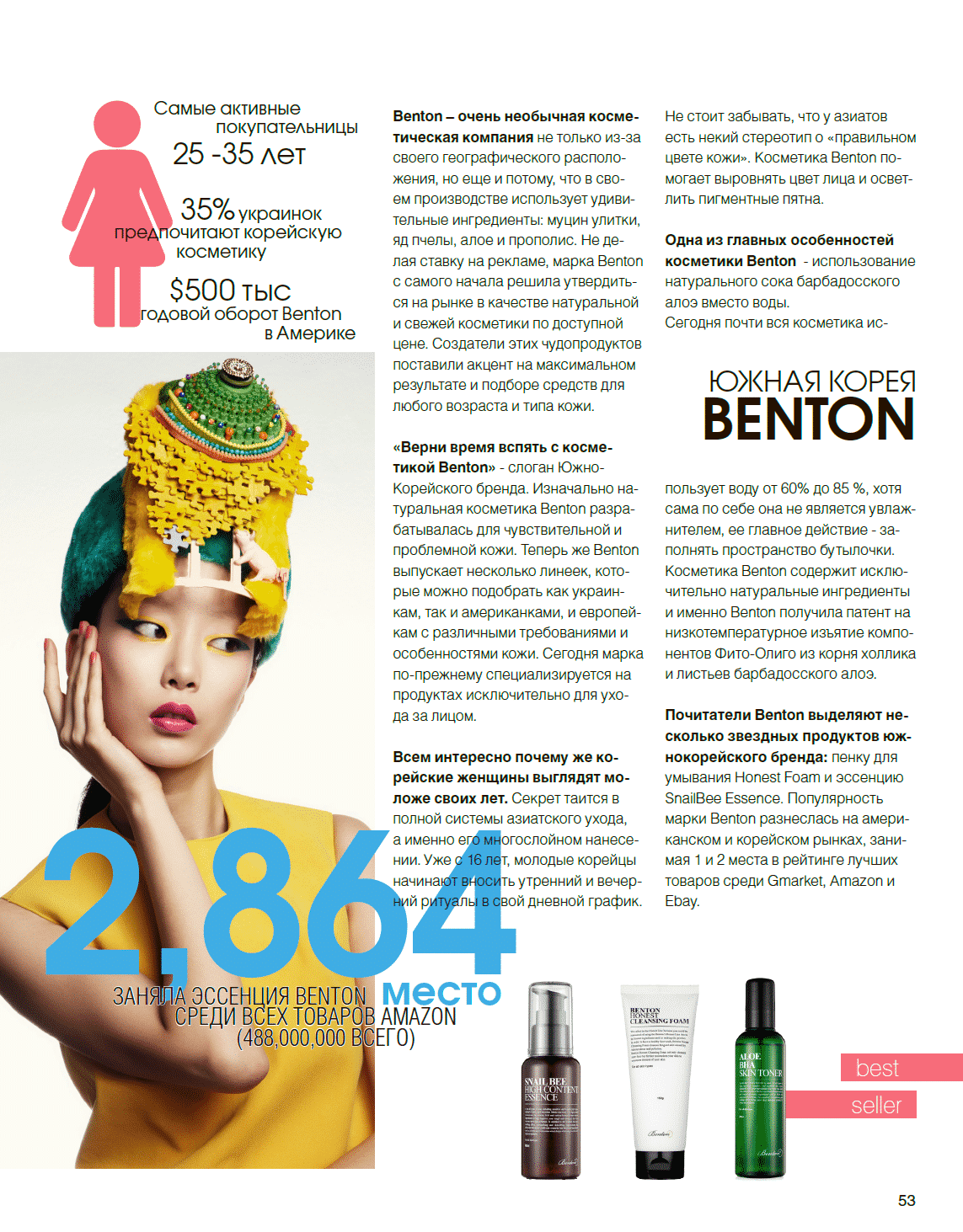 Benton Pink Magazine