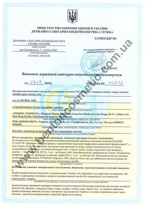 сертификация косметики в украине