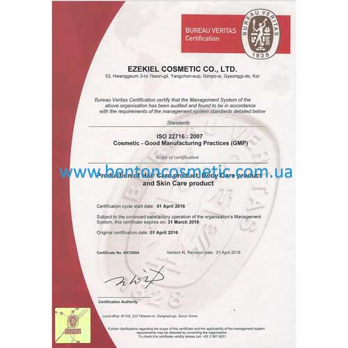 GMP сертификат корейской косметики Benton