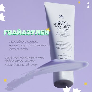 Успокаивающий крем с гуавой и азуленом Benton Guava Moisture Soothing Cream, 80 мл Купить в официальном магазине Украине