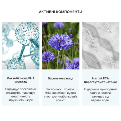 Тонер - ексфоліант з лактобіоновою кислотою Benton PHA Peeling Toner, 150 мл Купити в офіційному магазині Україні