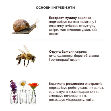 Крем з муцином равлика і бджолиною отрутою Benton Snail Bee High Content Steam Cream, 50г Купити в офіційному магазині Україні