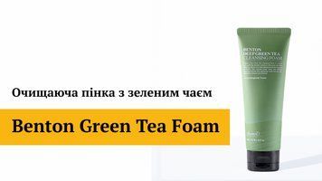 Очищающая пенка с зеленым чаем Benton Green Tea Foam, 120 мл Купить в официальном магазине Украине