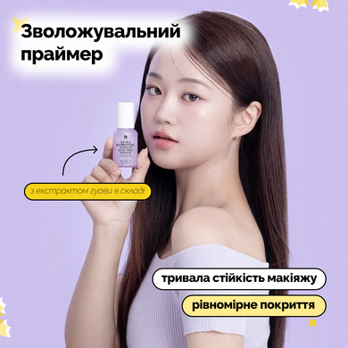 Зволожувальний праймер з екстрактом гуави Benton Guava Hydrating Make Up Base Prep Primer, 35 мл Купити в офіційному магазині Україні