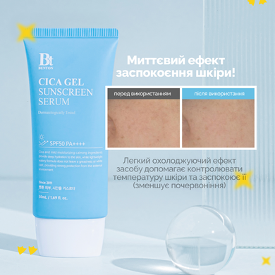 Зволожувальна сонцезахисна крем-сироватка з центелою Benton CICA Gel Sunscreen Serum SPF50/PA++++, 50 мл Купити в офіційному магазині Україні