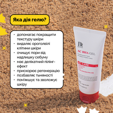 Незмивний відлущувальний гель для оновлення шкіри Benton AC BHA Gel, 100 мл Купити в офіційному магазині Україні