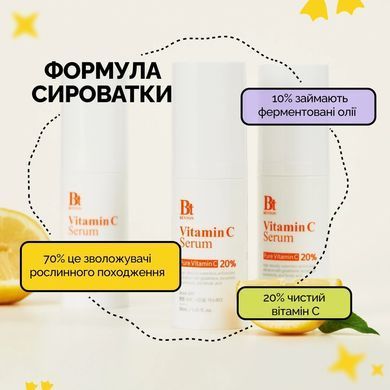 Крем-сыворотка с 20% витамина С Benton Vitamin C Serum, 30 мл, 30 мл, 8809566992857 фото Крем-сыворотка с 20% витамина С Benton Vitamin C Serum, 30 мл Купить в официальном магазине Украине