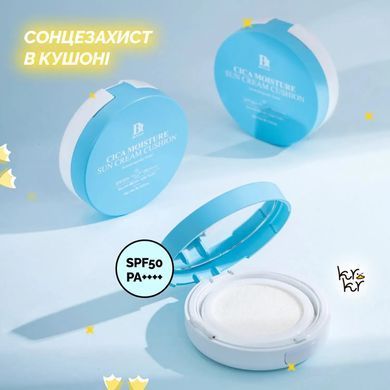 1+1 Сонцезахисний кушон з центелою Benton Cica Moisture Sun Cream Cushion SPF50/PA++++, 15 г Купить в официальном магазине Украине