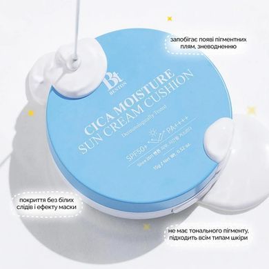 1+1 Сонцезахисний кушон з центелою Benton Cica Moisture Sun Cream Cushion SPF50/PA++++, 15 г Купить в официальном магазине Украине